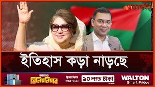 রাজনীতি কোন ডিনার পার্টি নয় | Political News | kawran bazar Cithi | Sajid Hoque Daily Manabzamin