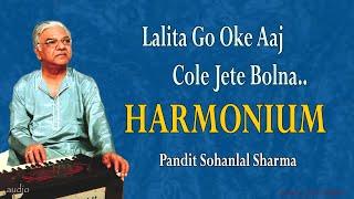 Lalita Go Oke Aaj Cole Jete Bolna - Pandit Sohanlal Sharma - Harmonium & Sarod | Manna dey song