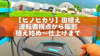 【お米作り】田植えヒノヒカリ　クボタ　ｚｐ５５　胸位置固定チャイナカメラ