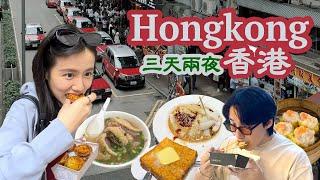 首次香港自由行｜在地推薦美食!! 炒河粉、港點｜必去M+美術館【周周】