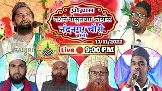 Live  | Jashne Gausul Wara Conference |13 November 2022 | Nandnagar Chauri Basti | Zakir ismaily