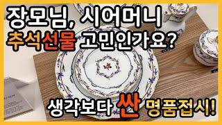 프랑스 왕실에서 쓰던 명품 접시라구요? 베르나르도