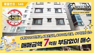 [대구원룸매매]매매금액 7억원으로 부담없이 매수할수 있는 서구 평리동 다가구주택, 서대구권의 인프라 확충과 앞으로 기대되는 수익형부동산 추천매물