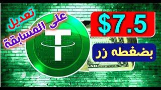 موقع جديد وفرصه جديده للعمل والاستثمار || الربح من الانترنت 2024
