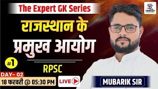 RPSC - राजस्थान के प्रमुख आयोग | Rajasthan GK 2025 | Jail Prahari, REET,Patwar, VDO,Rajasthan Police