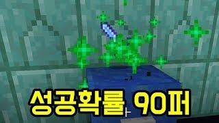 강화 파괴 다시 덤벼(마인크래프트)