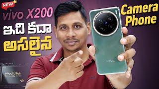 vivo X200 5G Mobile Unboxing & First Impressions || Dimensity 9400, 5800 mAh Battery || in Telugu