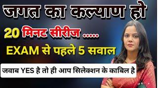 खुद को कैसे पहचाने कि आप एग्जाम के लिए तैयार है या नहीं | Dr Antima|HN ADHYAYAN|Assistant professor