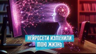 Мой опыт использования нейросетей в ИТ [Any]