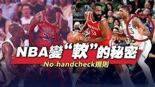 NBA變“軟”的秘密！No handcheck規則是怎麽讓進攻變得更簡單的？