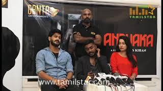 "Andhaka" Movie Press Meet  | Tamil Cinema | KollyWood