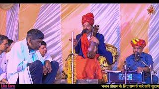 राजी होरयो बजरंग वीर || कवि सुदामा सैन || BAJARANG BALI KA BHAJAN || KAVI SUDAMA SAIN