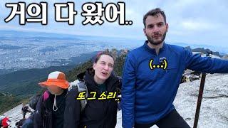 "Are we there yet...?" My Brother Climbs Korea's Bukhansan Mountain and the Highest Peak in Seoul!