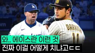 칠 수 있으면 쳐 보든가?? 타자들을 압도하는 MLB 괴물 투수들 ㄷㄷㄷ