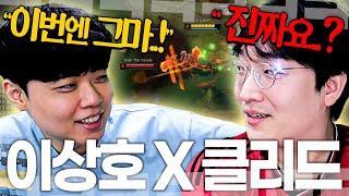 클리드와 죽음의 합숙 시작..! 이번엔 진짜 그마 가겠습니다!!