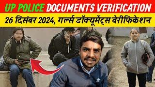 up police documents verification 26 december 2024। dv pst documents veryfiction। up police physical