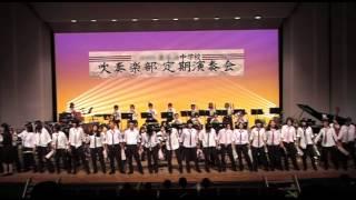 2011＊「栄光の架橋」＊吹奏楽＊第27回定期演奏会