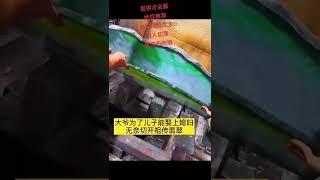 翡翠 玉石 赌石, 精品珠宝 翡翠 玉石 赌石｜ 翡翠直播 玉石直播 赌石直播 ｜ 翡翠教学 玉石教學 赌石教学｜ Burmese jade ｜ 缅甸翡翠｜缅甸玉石｜缅甸赌石 #翡翠 #玉石 #赌石