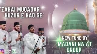 Amazing Beautiful Naat New Tune -  First Time -  Madani Na'at Group UK