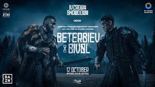 IV Crown Showdown | Watch Artur Beterbiev and Dmitry Bivol's Undisputed Clash Live On DAZN