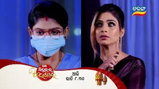 Mo Sindurara Adhikara | Episodic Promo-1412 | 27th Dec 2024 @8.30 PM | Tarang TV | Tarang Plus