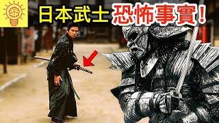 日本武士不為人知的恐怖事實！