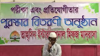 MD Shafin Kabir Student of Tahsin International Hifz Madrasa
