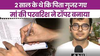 ICAI CA Topper Meet Anil Shah: पिता के गुजरने के बाद मां ने किसी तरह पढ़ाया |  Anil Success Story