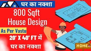 800 sq ft house plan design l 20 by 40 ft house plan design l 800 square feet house plan design