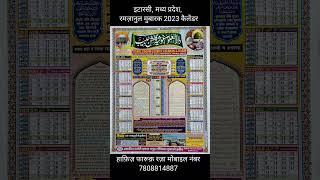 Itarsi mp 2023 ramzanul mubarak calender darul uloom ghousia gulshane habeeb