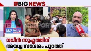 'അർഹതപ്പെട്ടവർ പറഞ്ഞപ്പോൾ ചെയ്ത് കൊടുത്ത് കാണും മറ്റവർക്ക് ആ പ്രയോജനം ഉണ്ടായിക്കാണില്ല' | Kannur ADM