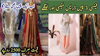 Low Price Party Wear Dresses || Saddar Bazar Rawalpindi || Affordable Wedding Shopping Vlog