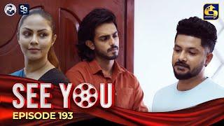 SEE YOU || EPISODE 193 || සී යූ || 11th December 2024