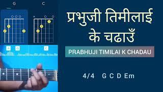 Prabhuji Timilai Chords Easy Guitar lesson | Khristiya bhajan Offering Song