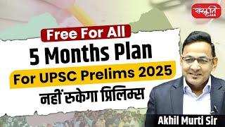 5-Month Plan for UPSC Prelims 2025 - PGP 2025 | Sanskriti IAS | Akhil Murti Sir | UPSC