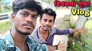 Vishwakarma Puja Special Vlog In Bengali || VlogBuzz Bijoy