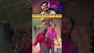 होली में ऐसा डांस  । bhojpuri | dance |  #sujitji01