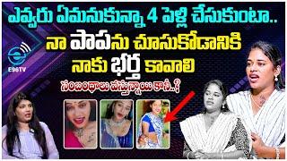 నాకు మూడు పెళ్లిళ్లు అయ్యాయి..|| ANCHOR MADHU WITH INFLUNCER MUNNI FULL INTERVIEW || E96