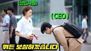 하필 중요한 발표날 이연희에게 실수한 남자가 "성공한 CEO"? 직장인 과몰입 주의 존잘+존예 버전 제2의 미생 나왔다ㄷㄷ [레이스]