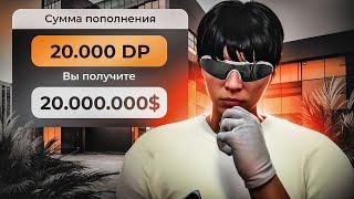 ЧТО ЕСЛИ ЗАДОНАТИТЬ 20.000 DP В GTA 5 RP