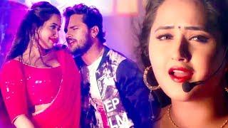 Khesari Lal Yadav, Kajal Raghwani का सबसे धाकड़ गाना 2019 - इस गाने ने रिकॉर्ड तोड़ा - Bhojpuri Song