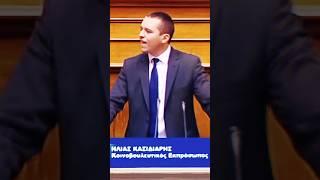 ΕΠΩΔΥΝΕΣ ΚΑΤΑΣΤΑΣΕΙΣ || ΗΛΙΑΣ ΚΑΣΙΔΙΑΡΗΣ