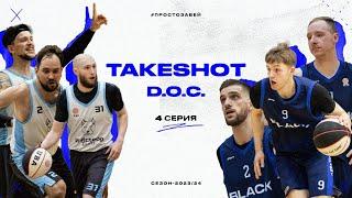 Takeshot D.O.C. I 4 серия