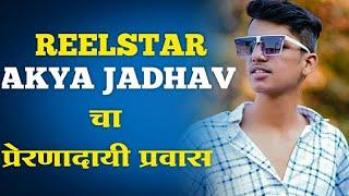 सामान्य युवक ते SOCIAL MEDIA INFLUENCER | Struggle to Success Story | Akya Jadhav | IndiTalks |