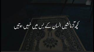 Kuch azmaishen insan ke bus main nahi hotin | Motivation | Deep Lines | Umar Tahir Talks