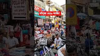 NOIDA SECTOR 18 ATTA MARKET | #viral #shortvideo #shorts