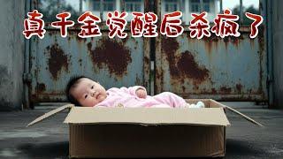 Identity stolen, mother slaps her; reborn, she reclaims her identity and starts her revenge!