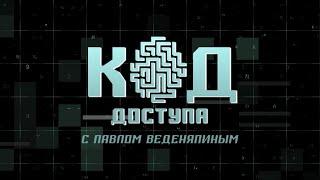 Остров-сокровище. США и Китай в битве за Тайвань. Код доступа