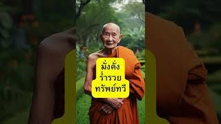 ตื่นมาเช้านี้ ให้พรแก่ตนเอง