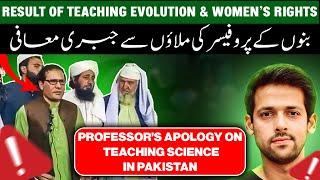 Professor Apologized on Teaching Science?| Plight of Education in Pakistan | Syed Muzammil Official